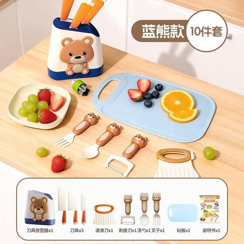 【送娃甄选】宝宝趣味厨房切切乐儿童动手能力锻炼益智过家家玩具 【豪华十件套】小熊过家家-精美礼盒（推荐男生）