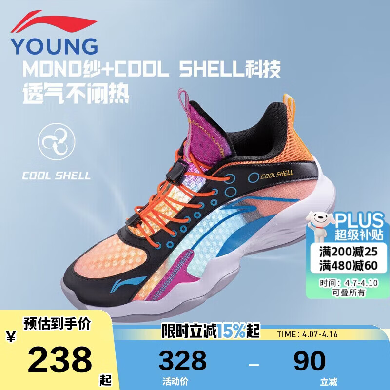 李宁童鞋儿童篮球鞋男大童先锋灵PRIMARY2.0减震运动鞋40YKBS018-11