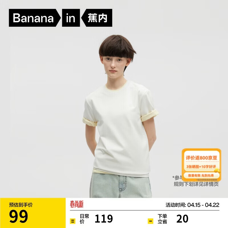 蕉内（Bananain）非常301Slim男女同款速干棉感正肩宽松短袖休闲T恤户外运动上衣新