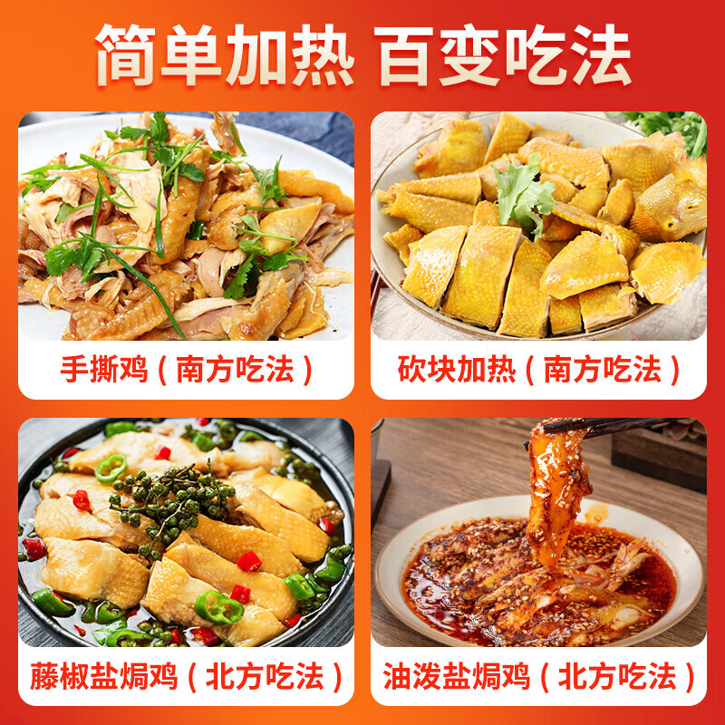 南大雁【广东清远鸡】五指毛桃盐焗鸡 扒鸡  加热即食整只现杀散养土鸡 家庭实惠装【3只5.4-6.6斤净重】赠送3包五指毛桃