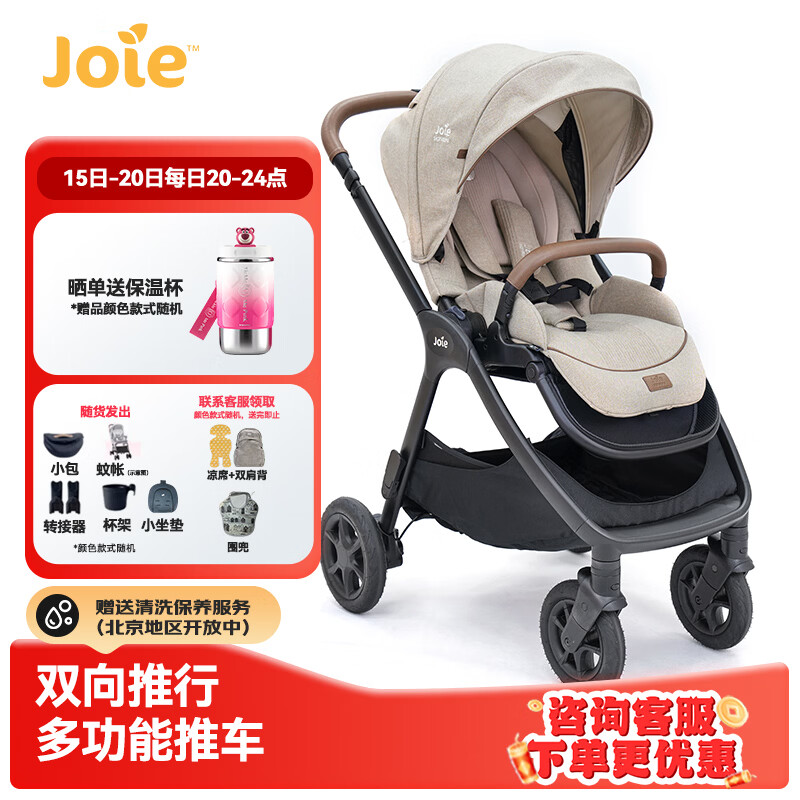 �ɶ��ˣ�JOIE��Ӥ���Ƴ�˫�����и߾��ۿ��۵�����̥���Ƴ�Finiti ɰ���أ��޴����Ʒ�� 2380Ԫ