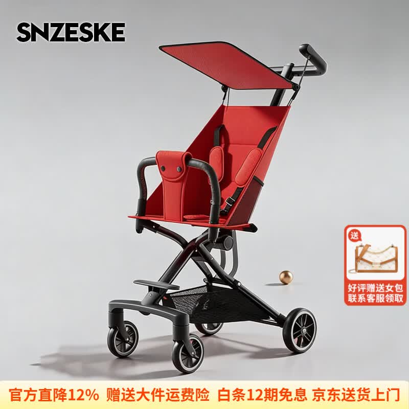 SNZESKE品牌轻便婴儿车新款遛娃神器一键收车可登机大童出游溜娃手推车 【航空铝合金】暗夜红