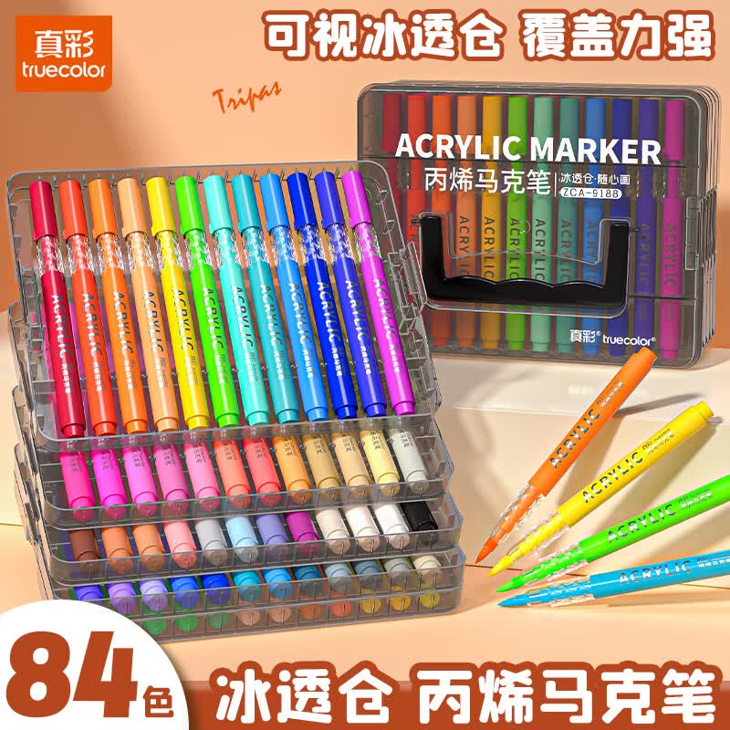 真彩(TRUECOLOR)软头丙烯马克笔冰透仓儿童可水洗小学生美术专用水彩笔不透色可叠色幼儿园绘画笔涂鸦笔 冰透仓丙烯马克笔84色