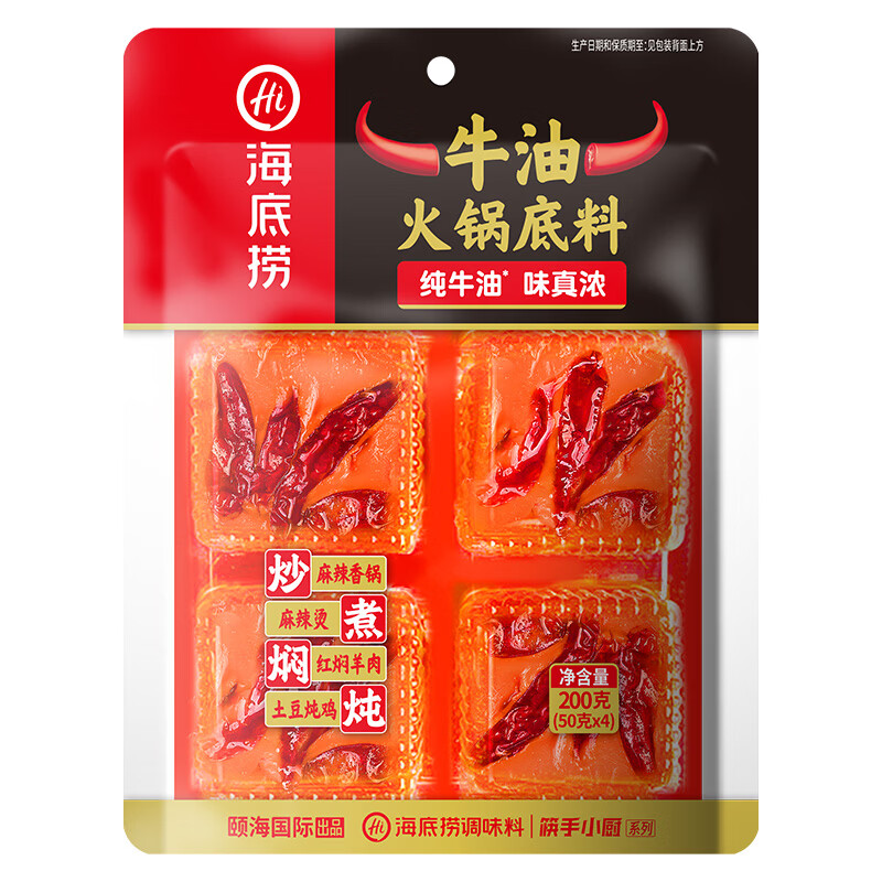 海底捞火锅底料 牛油火锅底料 200g(50g*4)含50%食用牛油 手工牛油