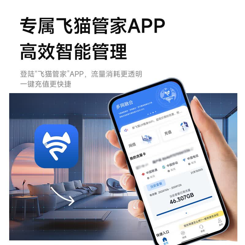 飞猫M8移动免插卡随身wifi6网通便携式热点4g路由器车载无线上网卡笔记本上网宝租房旅行工地必备 M8免插卡裸机（送体验流量）