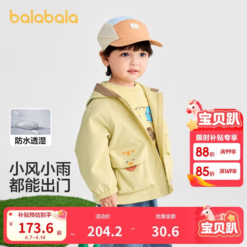 巴拉巴拉童装儿童外套女童连帽软壳衣秋甜美百褶上衣小童衣服201325105107