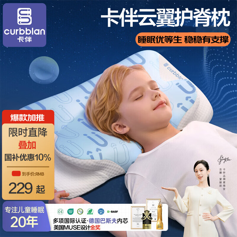 卡伴【吉娜推荐】儿童枕头宝宝云翼护颈枕儿童记忆棉枕头 蓝色 三段