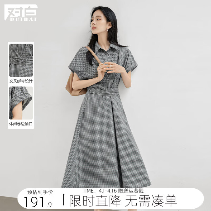 对白复古气质格纹衬衫连衣裙女2026夏新款交叉绑带收腰显瘦a字裙 绿黑格子 M