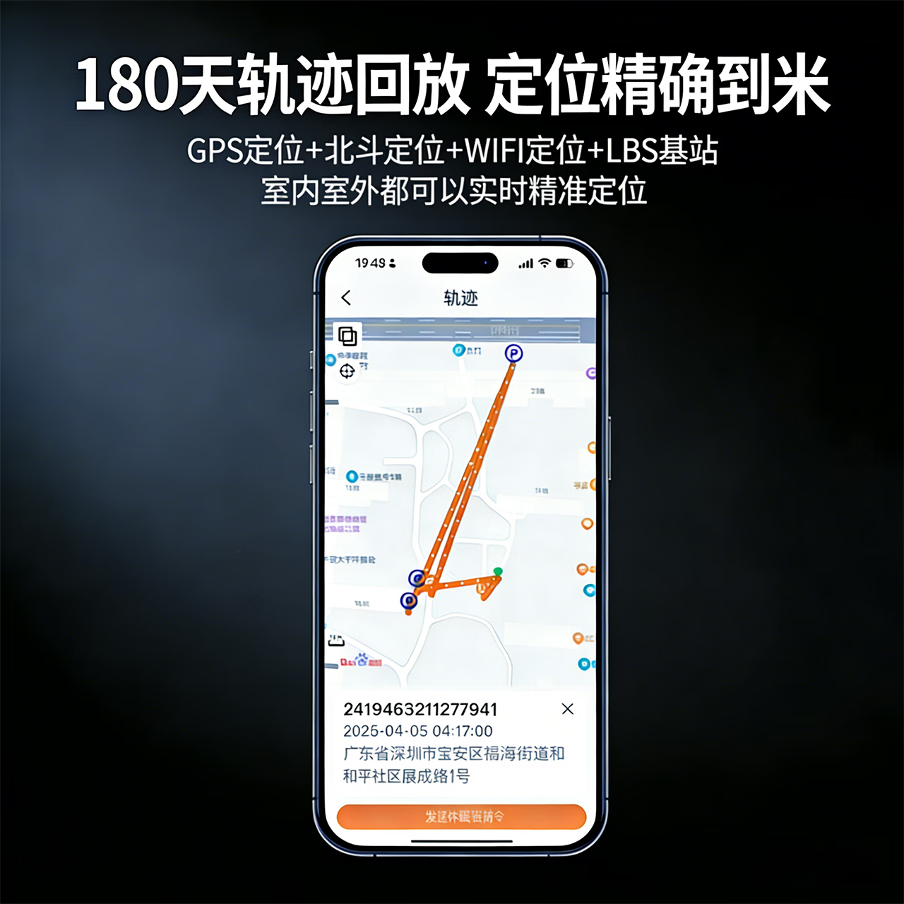 gps定位远程听录器链接手机实时听音手机控制超长待机定位录音笔 旗舰版待机90天+高清录音听 AI智能降噪录音+听音+定位