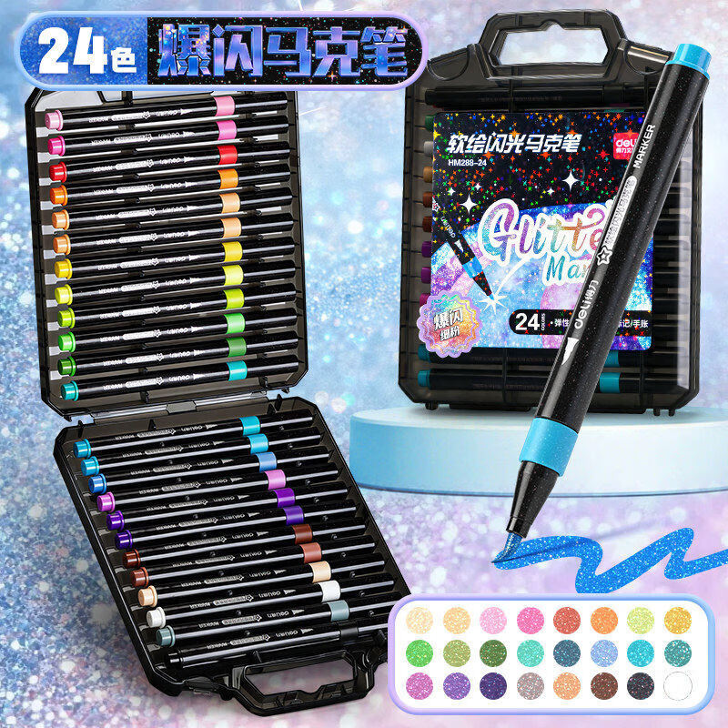 得力(deli)软头爆闪48色闪光马克笔专业绘画笔彩色儿童无毒款珠光流沙小学生画画笔幼儿园水彩笔手账不透色 【爆闪墨水|弹性软头】24色