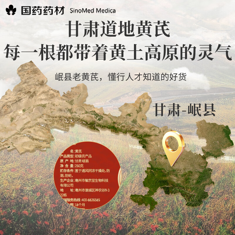 崇芝林国药药材3年黄芪特大12-15mm搭当归党参滋补品 片大饱满 250g*1罐 国药药材 只做道地好药材