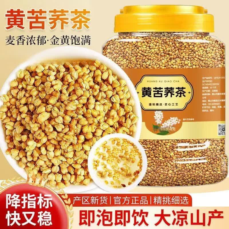 同仁堂（TRT）特级大凉山黄苦荞无糖清香饭后解腻产地直供无硫无添加养生调理茶 特级黄苦荞 200g*4罐