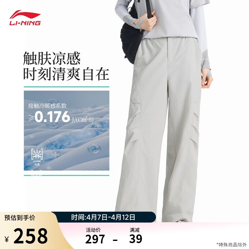 李宁防泼水宽松运动长裤女子26新款直筒宽松冰感舒适运动裤AYKW112