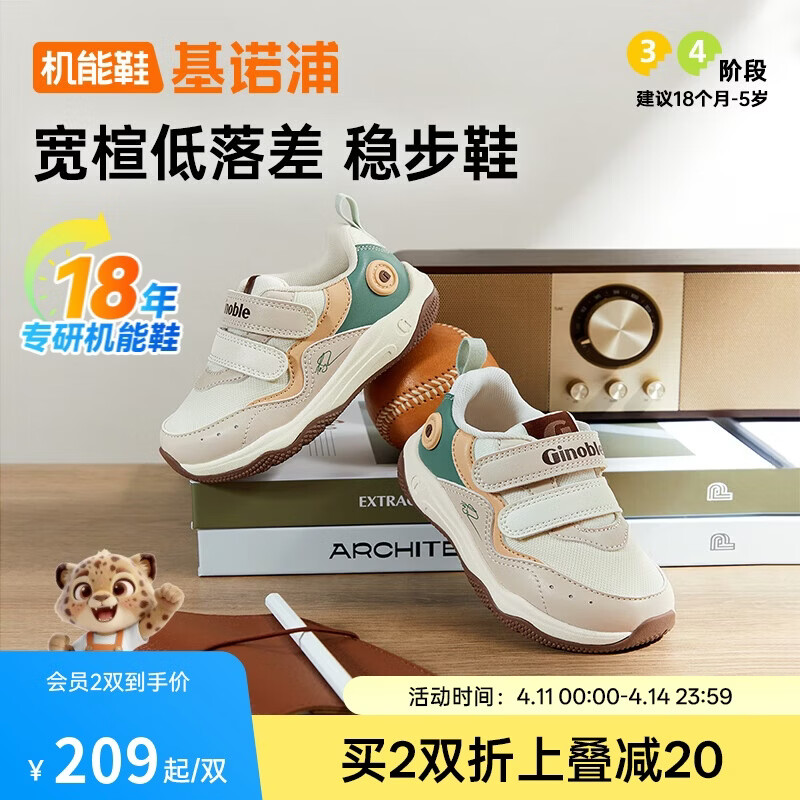 基诺浦儿童学步鞋机能鞋  春秋款男女宝宝鞋子 软底婴儿童鞋GW1789