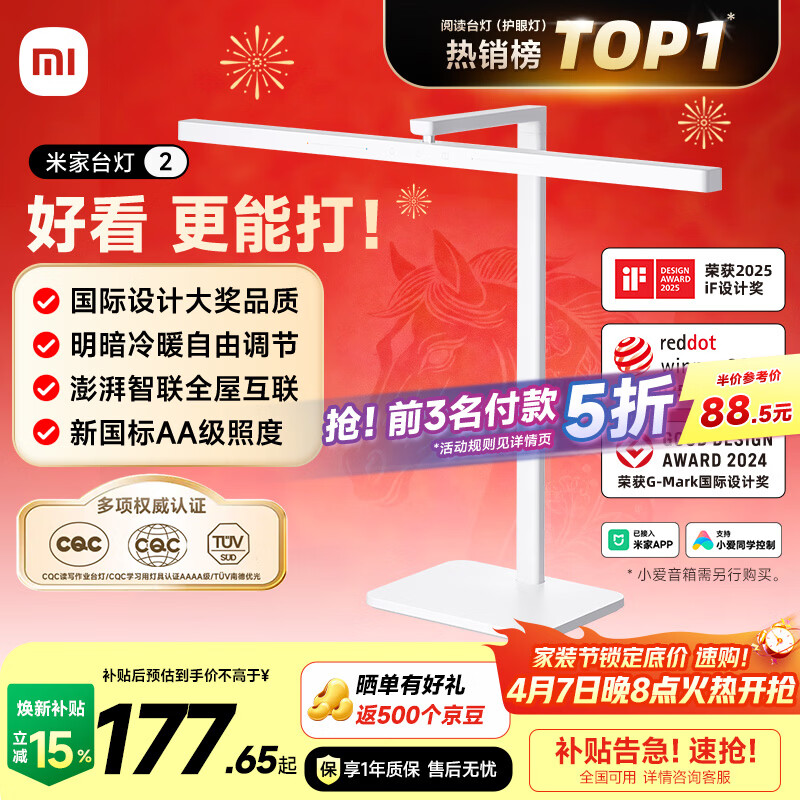 米家小米台灯2 智能护眼AAAA级学习灯具 儿童家用阅读灯卧室书房读写