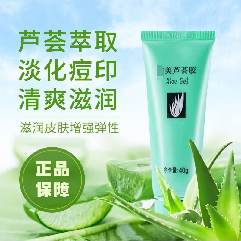 完美芦荟胶正品完美祛痘淡印补水保湿淡化疤痕斑晒后修复皮肤凝胶 40g*10支芦荟胶