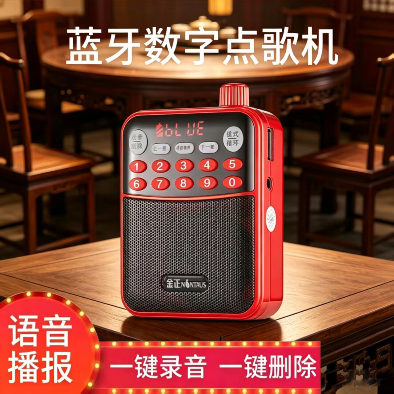 金正（NINTAUS）蓝牙收音机MP3老人迷你小音响插卡小音箱便携式录音播放器随身听老年人口袋机充电评书机广场唱戏 中国红 C32【支持蓝牙  支持录音】 标配+评书戏曲歌曲9998【综合】
