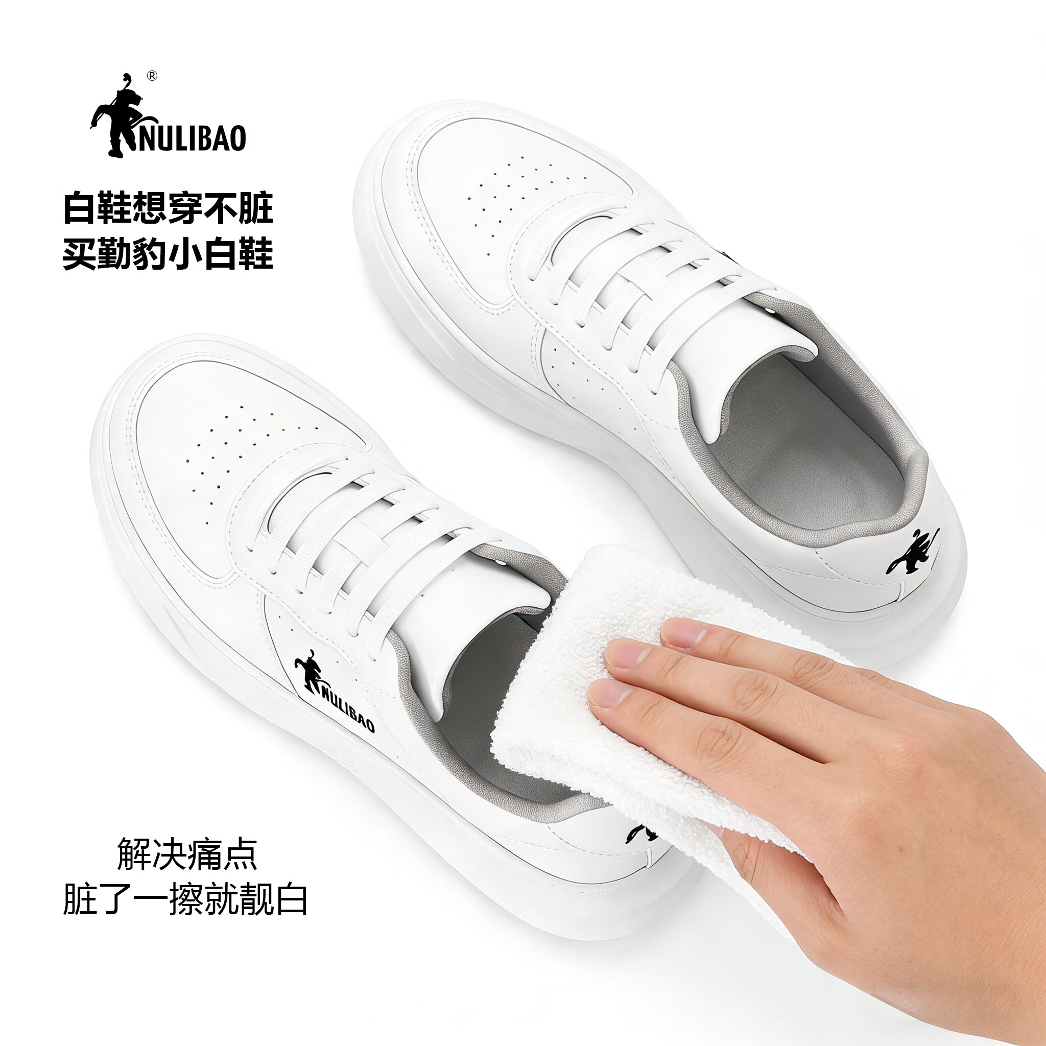 勤豹（NULIBAO）【抗污免洗】小白鞋男士增高夏季透气厚底休闲潮流运动高端柔软 白色 44 (270mm)
