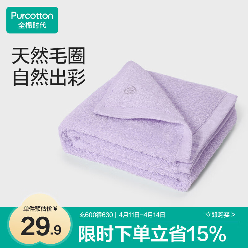 全棉时代毛巾纯棉不易掉毛加大加厚方巾抗菌柔软强吸水 蝶香紫32*70cm运动