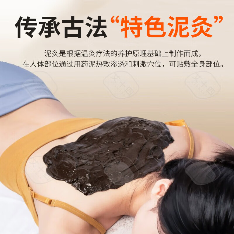 南京同仁堂泥灸膏中药泥灸生姜艾灸热敷膏全身通用可搭祛湿祛寒去湿气排寒用 1盒【500g】泥灸热敷