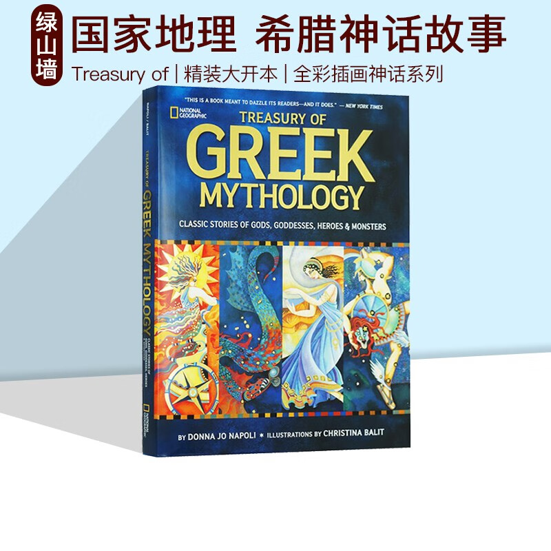 预售 英文原版 国家地理National Geographic Treasury of Greek Mythology 希腊神话故事 精装大开本 国家地理全彩插画神话系列