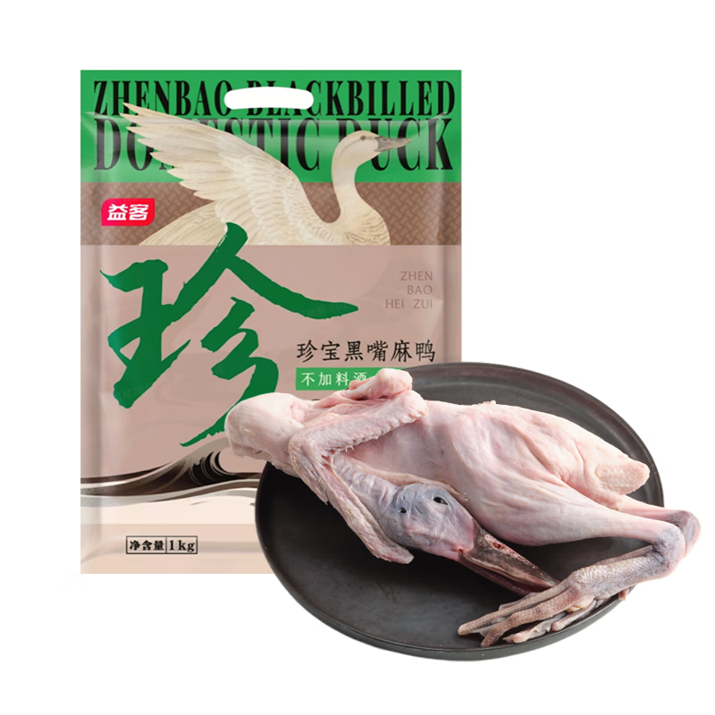 益客黑嘴麻鸭1kg煲鸭汤 烤鸭食材 冷冻 新鲜鸭肉食材 1KG