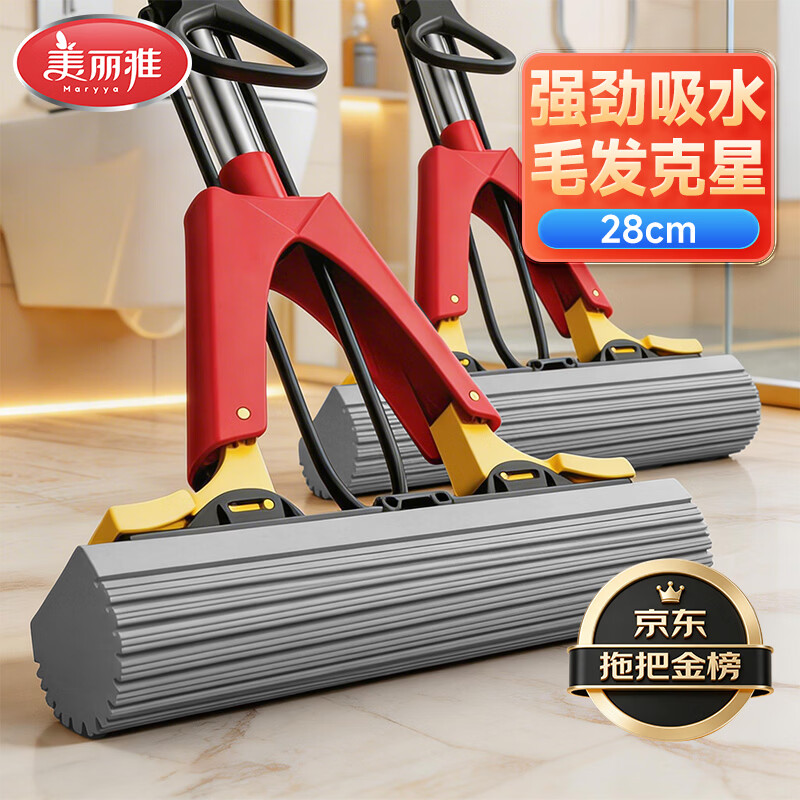 美丽雅胶棉拖把28cm家用一拖净免手洗吸水海绵墩布拖地神器洗脱刮拖一体
