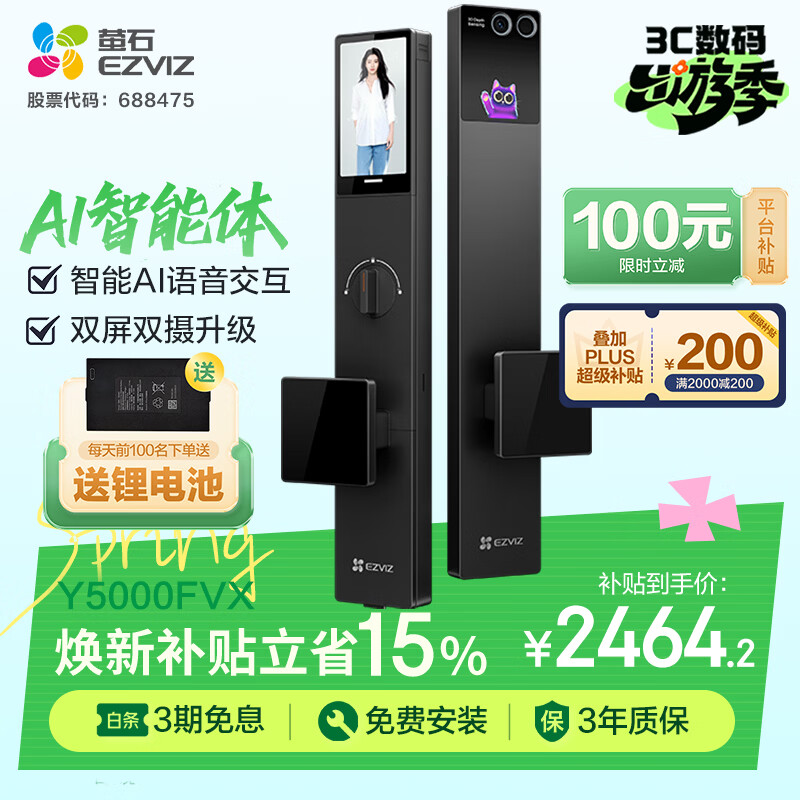 萤石启明Y5000FVX智能锁 静谧黑 3D人脸AI智能双摄无需指纹 掌静脉可视大屏 家用全自动视频门锁