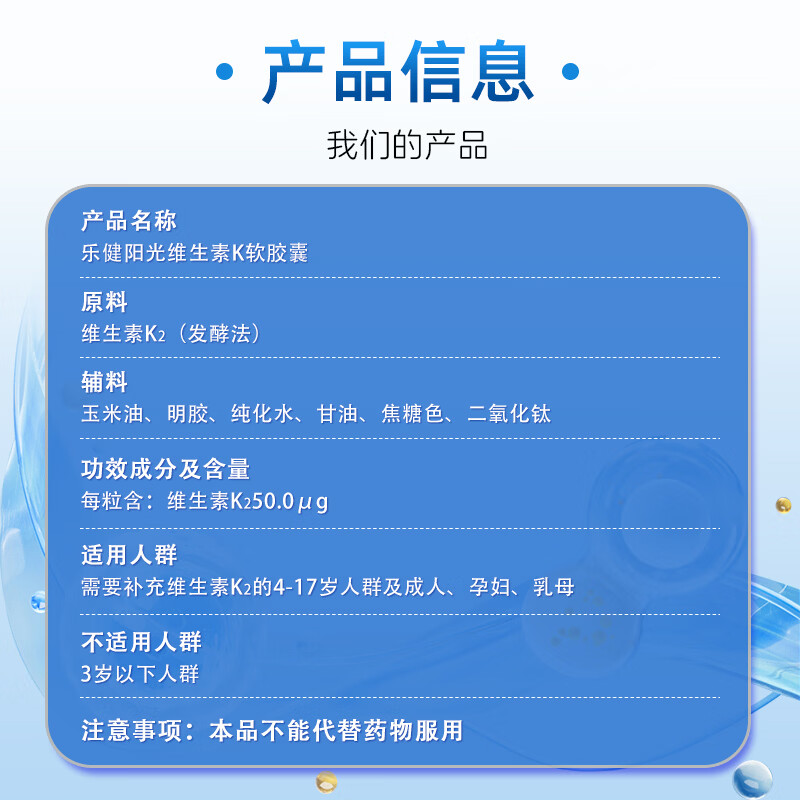 乐健阳光维生素K2软胶囊骨质疏松中老年骨骼健康营养补充剂成年孕妇通用 【90%购买】囤货装 30粒*5瓶
