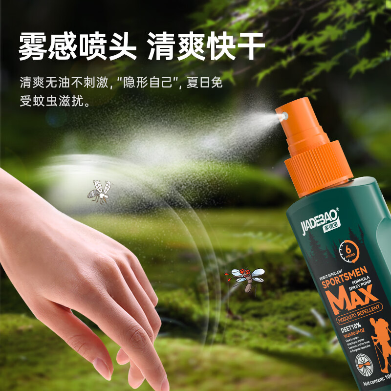 家德宝（JIADEBAO）驱蚊喷雾 户外驱蚊液 防蚊虫叮咬花露水 10%避蚊胺 驱蚊神器 [10%避文胺]60ml
