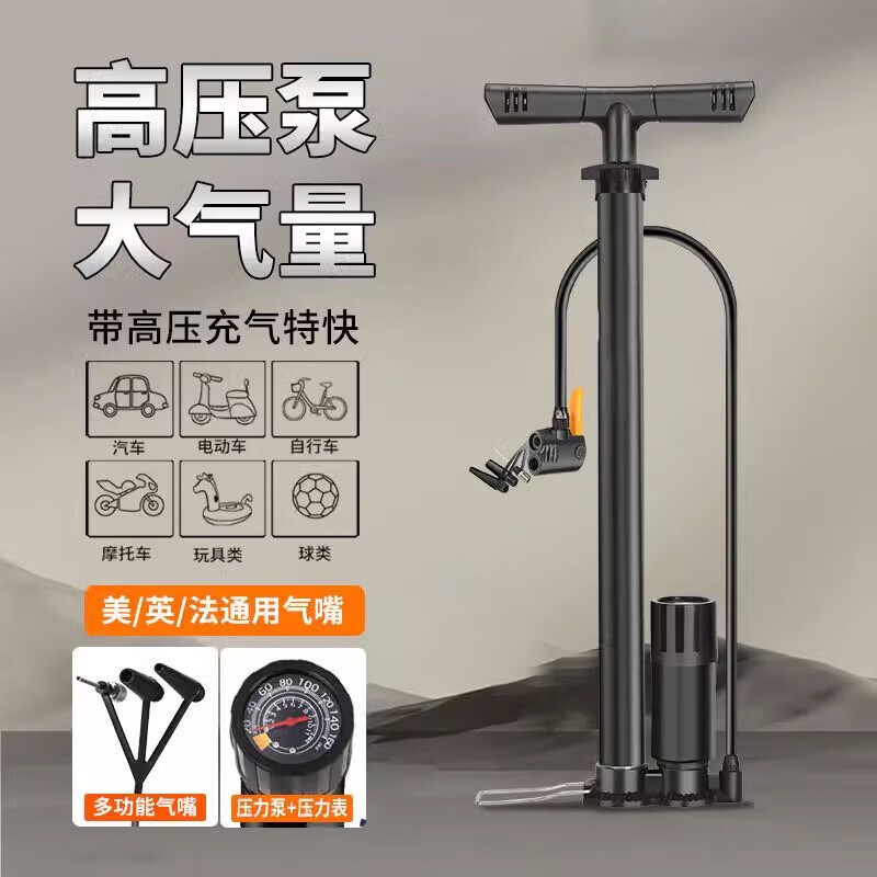 新款高压打气筒电动车自行车篮球打气筒家用充气泵气筒家用店用款 【碳钢黑短款】(送多用气嘴)