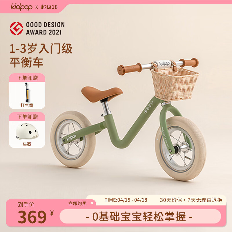 kidpop儿童平衡车1-3岁无脚踏自行车儿童滑行滑步车宝宝学步车周岁礼物 绿色