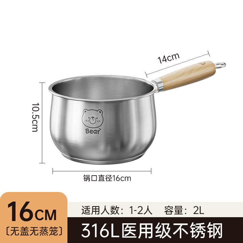 双枪（Suncha）316L不锈钢小奶锅宝宝辅食锅婴儿煎煮一体一人食小汤锅泡面锅 加厚【不锈钢】奶锅无盖 【0涂层】 16cm 316L