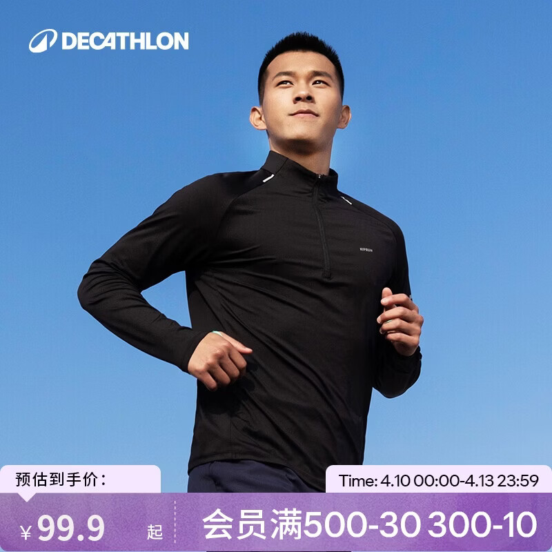 迪卡侬长袖T恤男运动训练健身服跑步速干长袖上衣经典黑XL 5315532