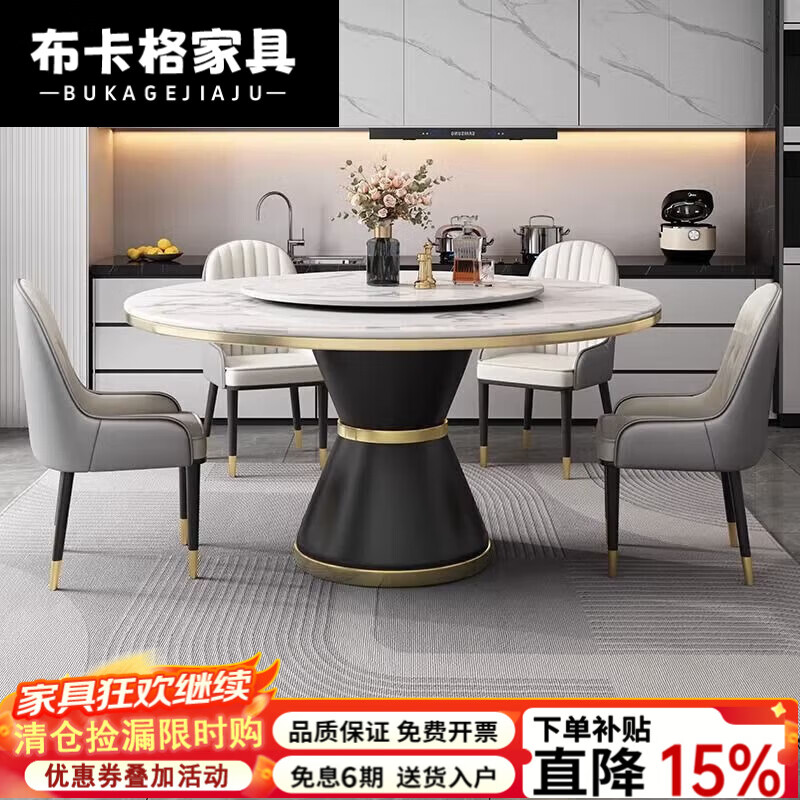布卡格2026新款岩板餐桌大理石餐桌椅组合圆桌家用现代简约带转盘餐桌 轻奢岩板餐桌[带金圈]好看 120cm  单桌+4椅[加转盘 加包装]