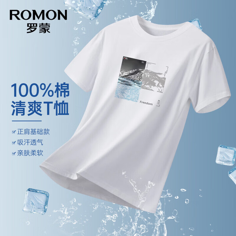 罗蒙（ROMON）纯棉短袖T恤衫男薄款圆领透气2026夏季新款百搭简约休闲半袖上衣 暮兰色 L (175)【建议125-140斤】