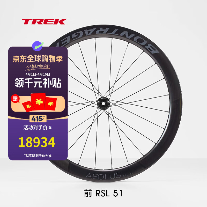 崔克Bontrager Aeolus RSL碟剎公路自行車競賽級(jí)碳纖維輪組 黑色_前輪_51mm框高