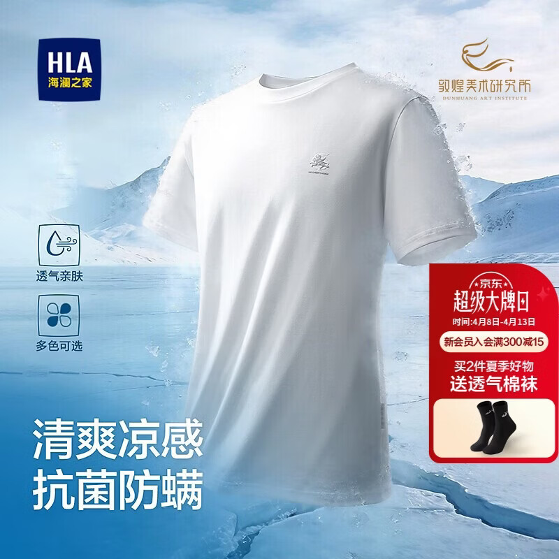 HLA海澜之家短袖T恤男26新马年敦煌系列凉感马踏祥云短袖夏季男