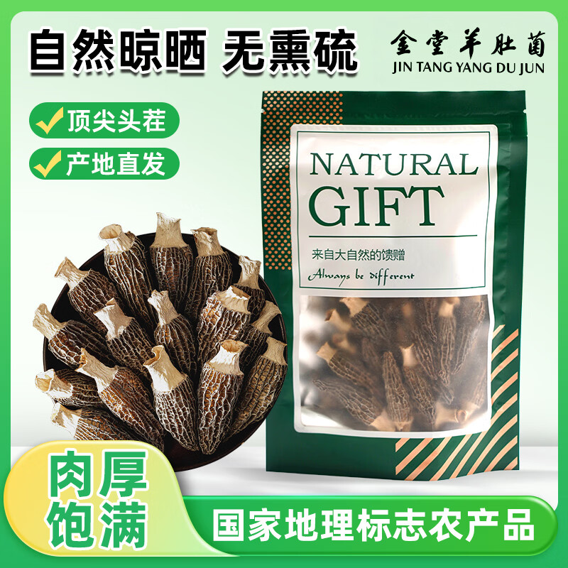 �Ĵ��ز�2026�»�ͷ��
������Ǿ�3-5CM 20g
 19.9Ԫ