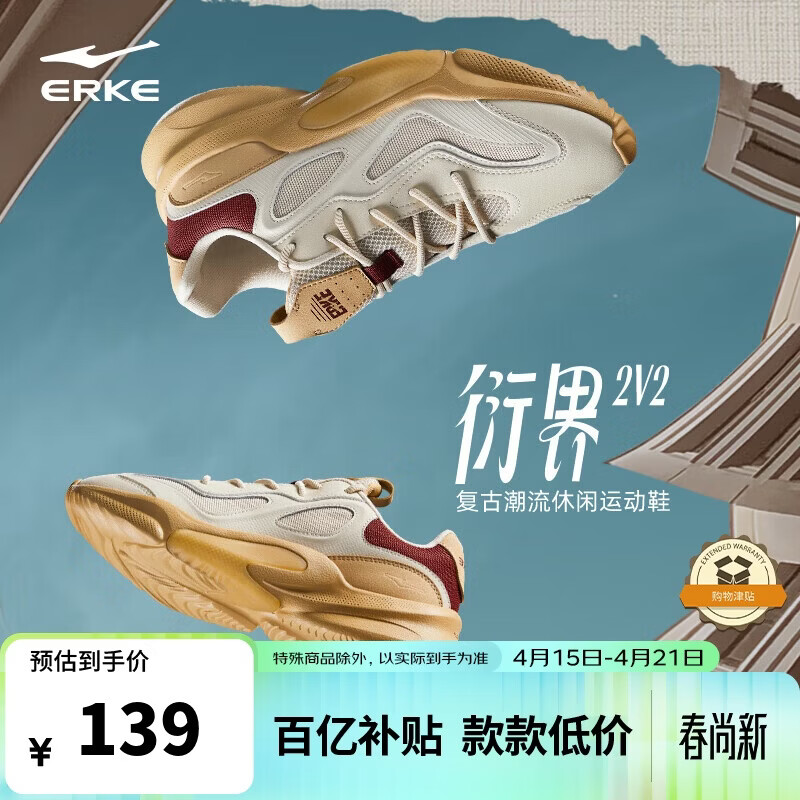 鸿星尔克休闲鞋男鞋春季新款耐磨运动鞋舒适简约运动户外鞋