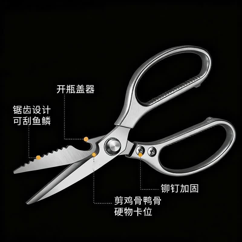 EIWLIVE【抖音主播同款】新款强力大头剪 强力鸡骨剪剪骨剪肉厨房剪 【专柜品质】全钢鸡骨剪-更小巧