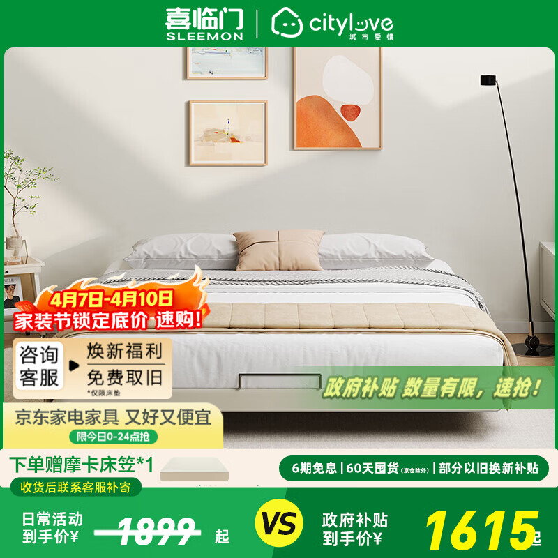 城市爱情喜临门云端无床头悬浮床床架 家具1.8米x2米双人床 流星白(悬浮款) 1.5*2.0m