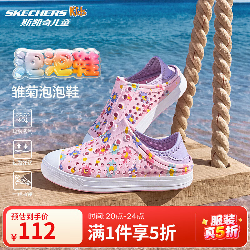Skechers斯凯奇儿童洞洞鞋夏季透气一鞋两穿沙滩凉鞋底防滑耐磨406455L 女童/【雏菊】粉红色/PNK 28.5