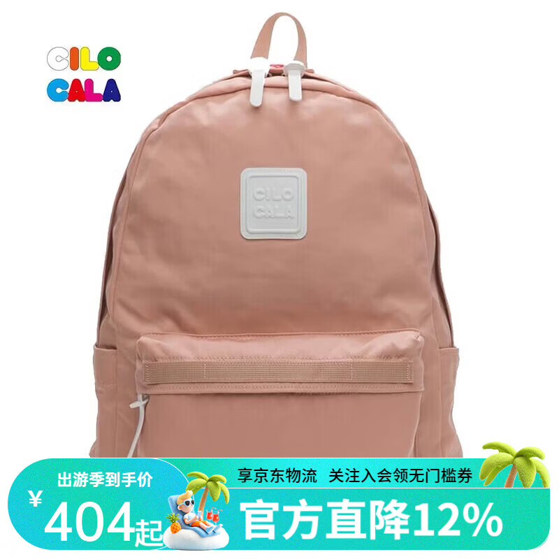 CILOCALA双肩包L号大容量电脑包轻奢简约旅行包防泼水登山包通勤书包背包 GUAVA番石榴L大号