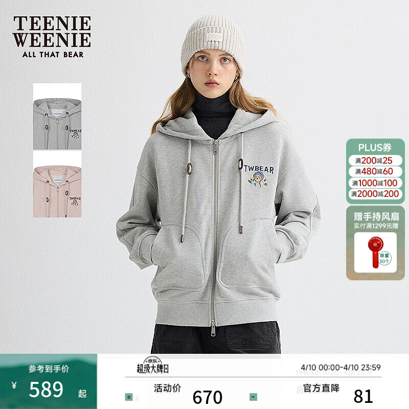 Teenie Weenie小熊女装卫衣秋冬季时尚休闲舒适基础简约连帽外套 中灰色 M