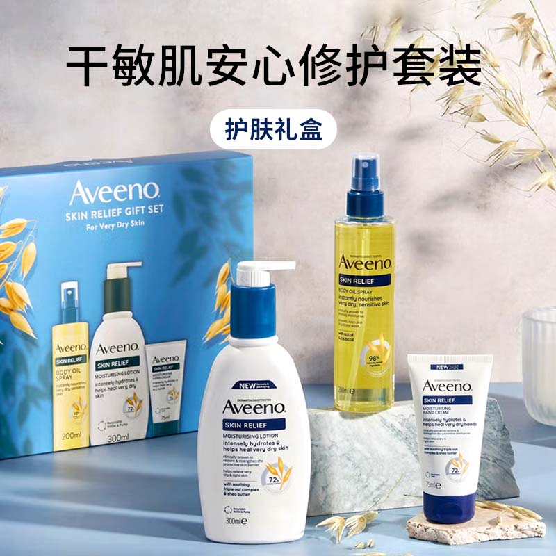 艾维诺护肤三件套 70元 - 86线报