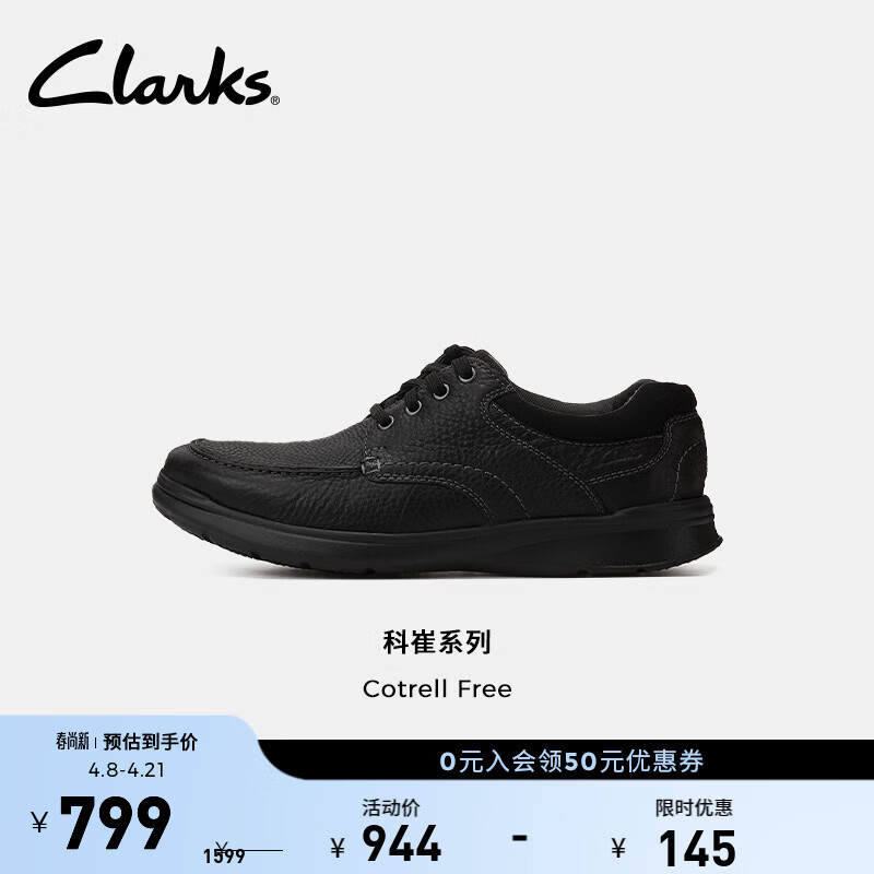 Clarks其乐科崔系列男鞋经典牛皮厚底皮鞋低帮舒适休闲皮鞋 黑色 261202118 【荔枝纹款】 40