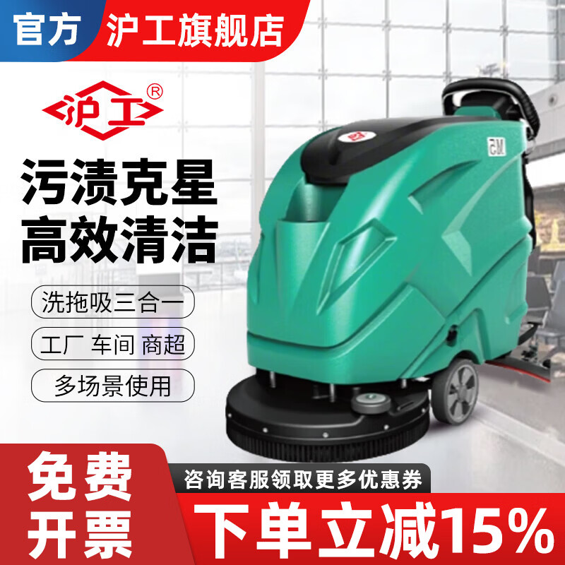沪工洗地机驾驶式手推式洗地机工厂车间物业仓库环卫超市保洁洗拖吸洗刷吸一体机工业拖地机自动清洗智能商用商场 手推式 F50-C机械款