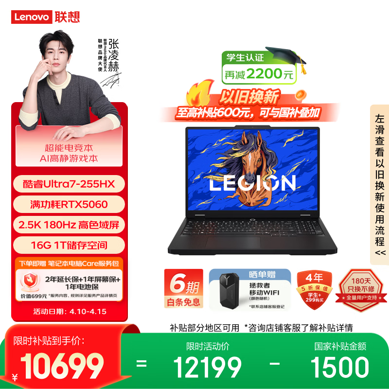 联想（Lenovo）拯救者Y7000 AI高静 电竞游戏笔记本电脑(Ultra7 255HX 16G 1T RTX5060 2.5K 180Hz 黑) 国家补贴