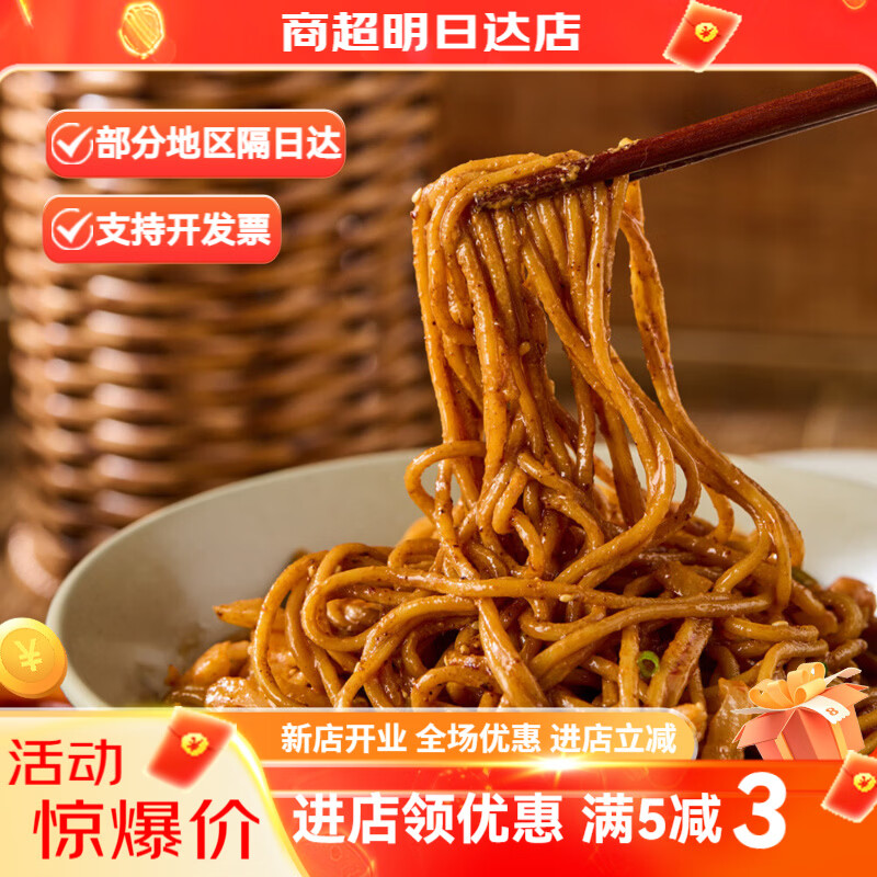 盒马购工坊武汉特色热干面215g冷藏Q弹筋道慢熬浓酱 盒马工坊武汉特色热干面215g*1袋